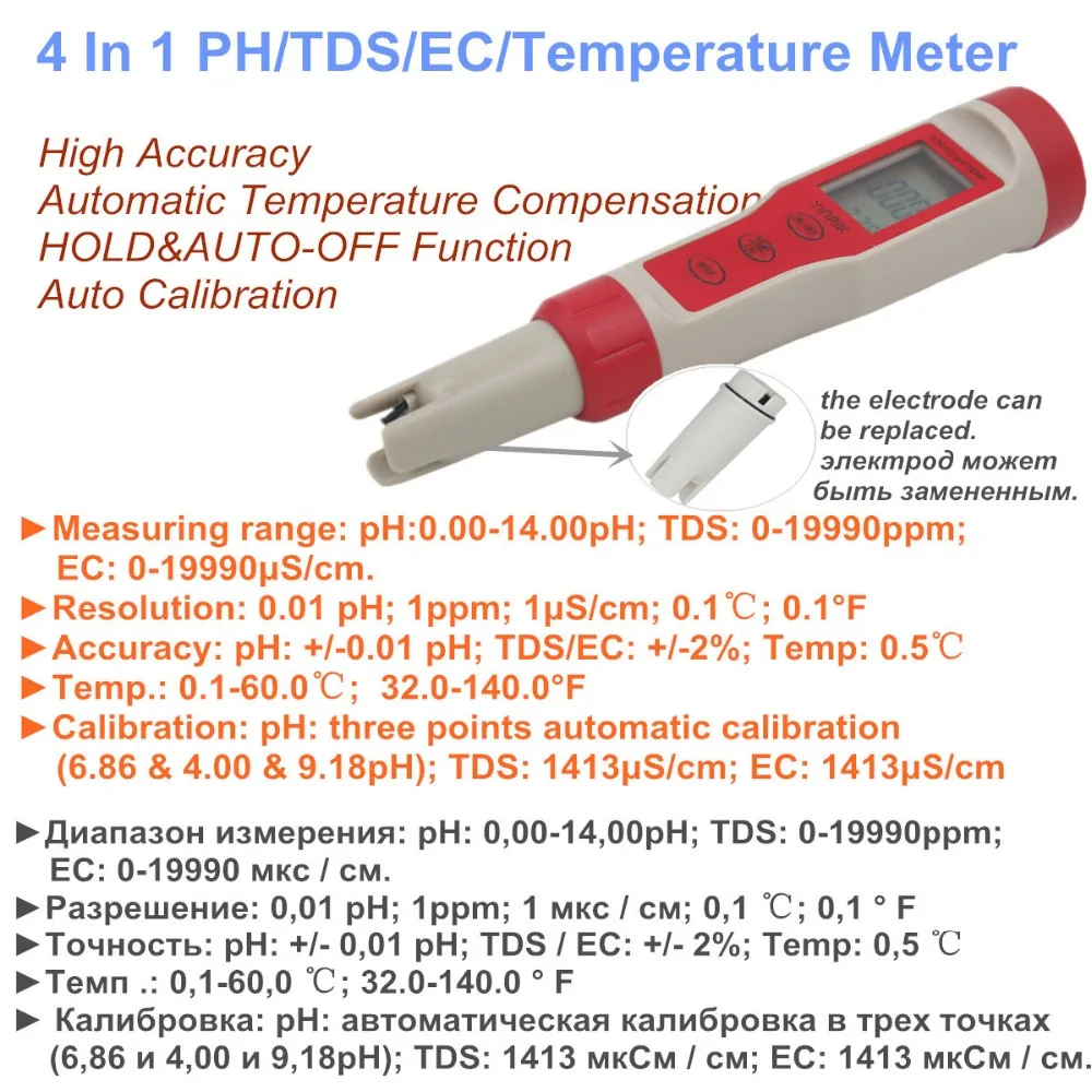 Цифровой тестер для контроля качества воды профессиональный измеритель PH TDS PH/TDS/EC/тестер температуры для бассейнов, аквариумов, питьевой воды