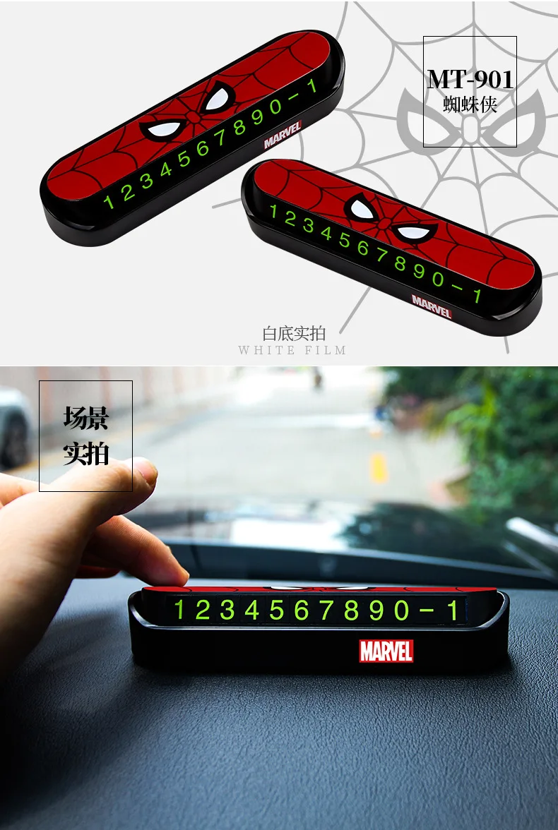 Автомобильная Временная парковочная карта Marvel автомобильный временный держатель карты парковки скрытый автомобильный телефон номерная карта наклейки автомобильные аксессуары