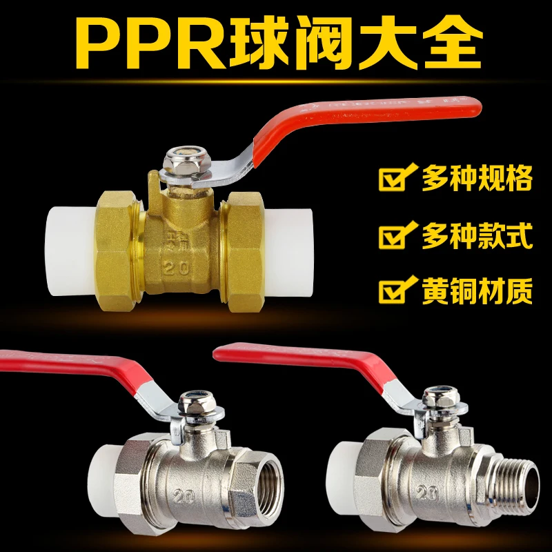 Полипропиленовый двойной живой медный шаровой клапан 20 25 32 4 точки 6 точек PPR труба