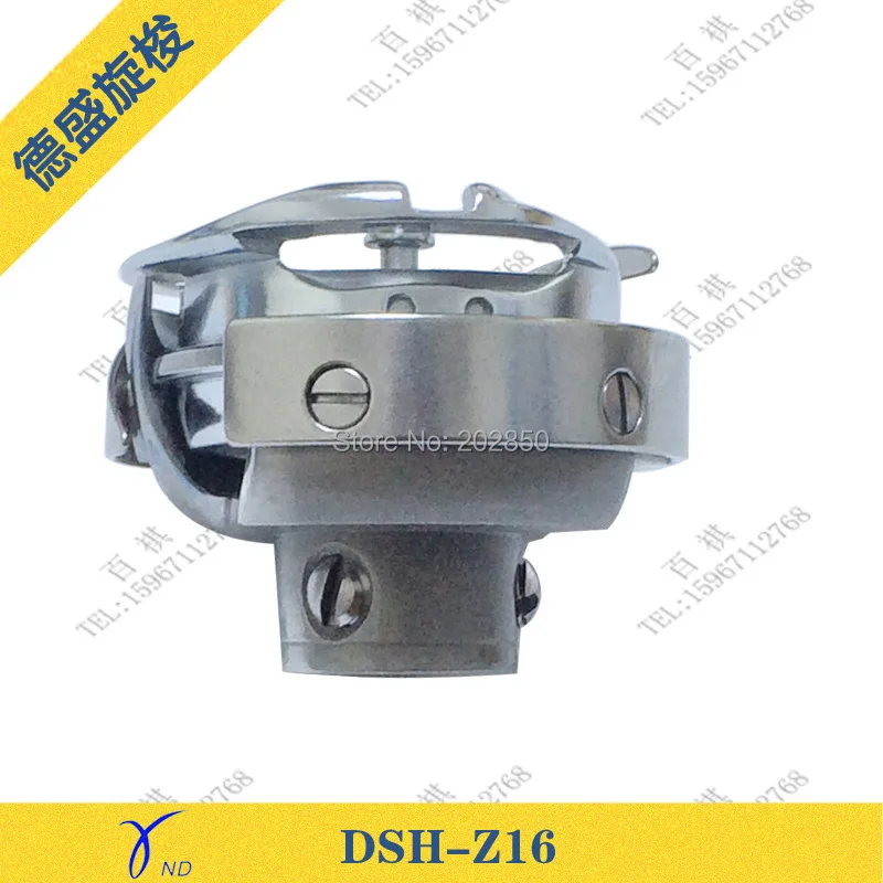 Бренд Desheng Shuttle Racing/Rotation Hook (HSH Z16) для промышленной швейной машины с зигзагом