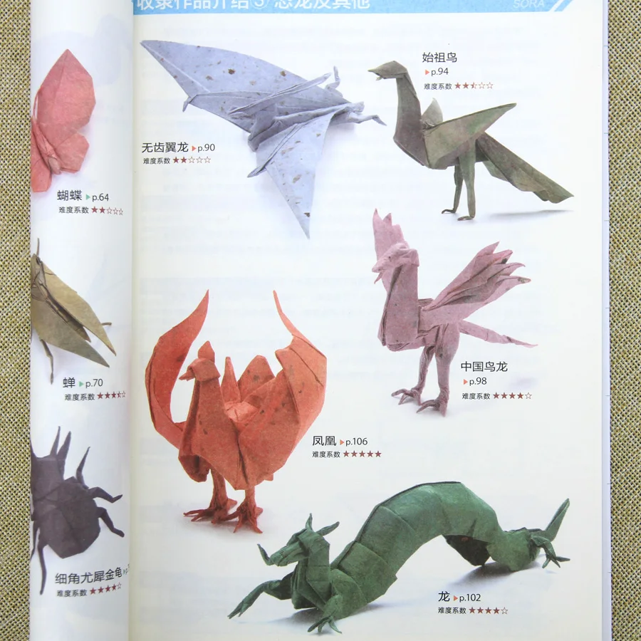2018 new 1 sheet of paper folded artwork to learn the basics folding a newcomer can easily complete manual origami book |