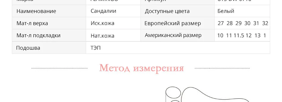 Бренд Фламинго; Летние повседневные сандалии с вырезами на застежке-липучке; кожаная стелька; обувь для маленьких детей; обувь на плоской подошве; 81S-DW-0716