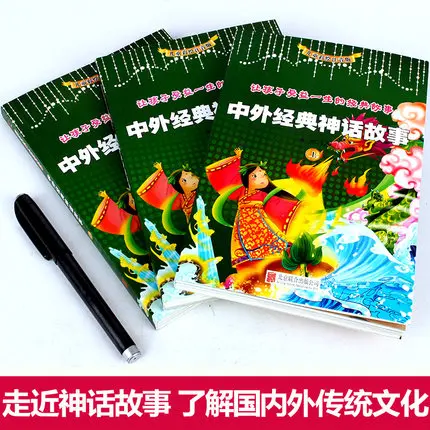 Китайские и зарубежные классические сказочные книжки с изображением пиньинь для