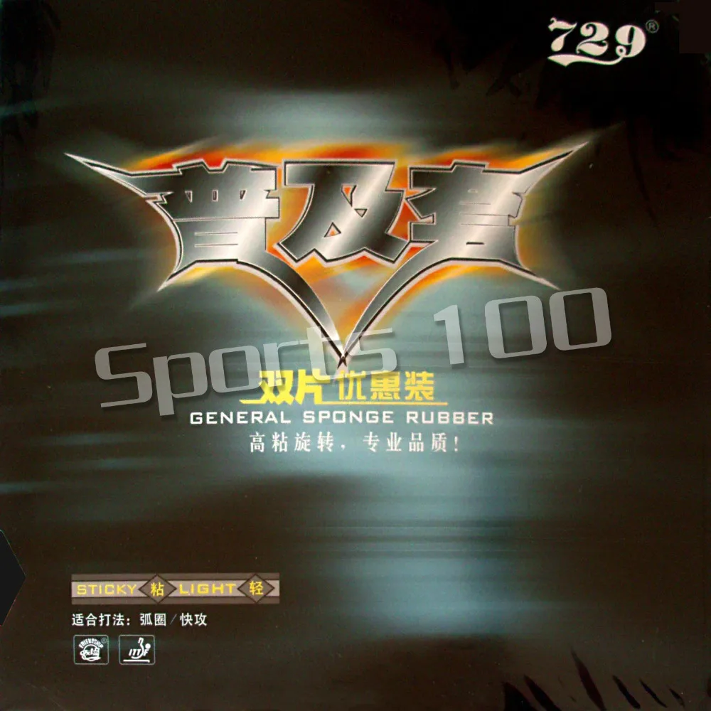 2 шт. РИТЦ 729 Дружба вообще губчатая резина Прыщи В Настольный теннис пинг понга
