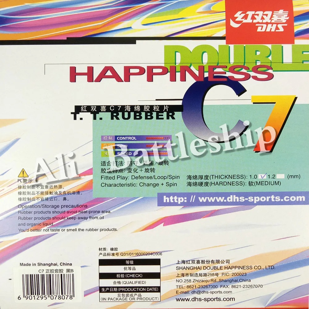 Оригинальный DHS C7 (C 7 C-7) короткий pips-выход для настольного тенниса/пинг-понга с