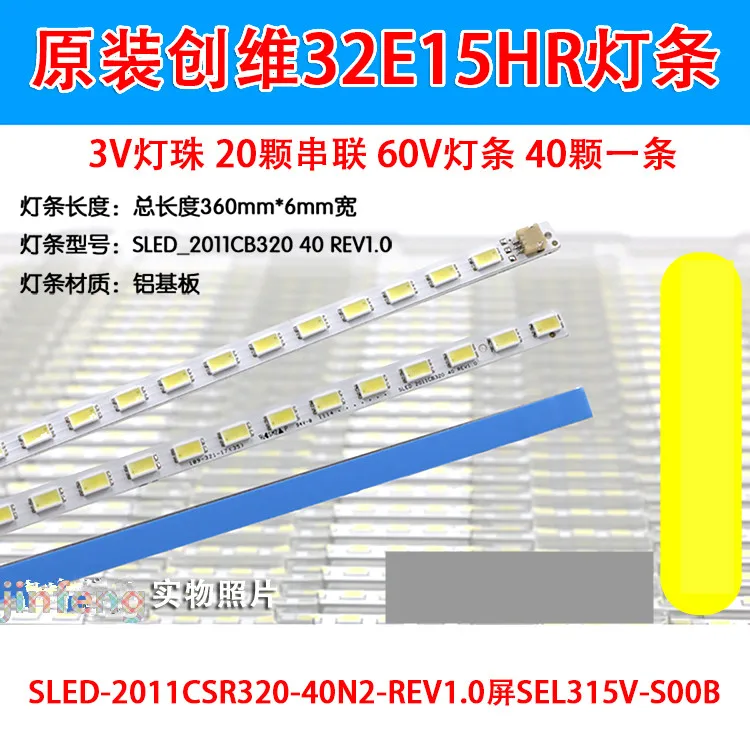 Skyworth 32E15HR  SLED-2011 CSR320-40N2-REV1.0 SEL315V-S00B