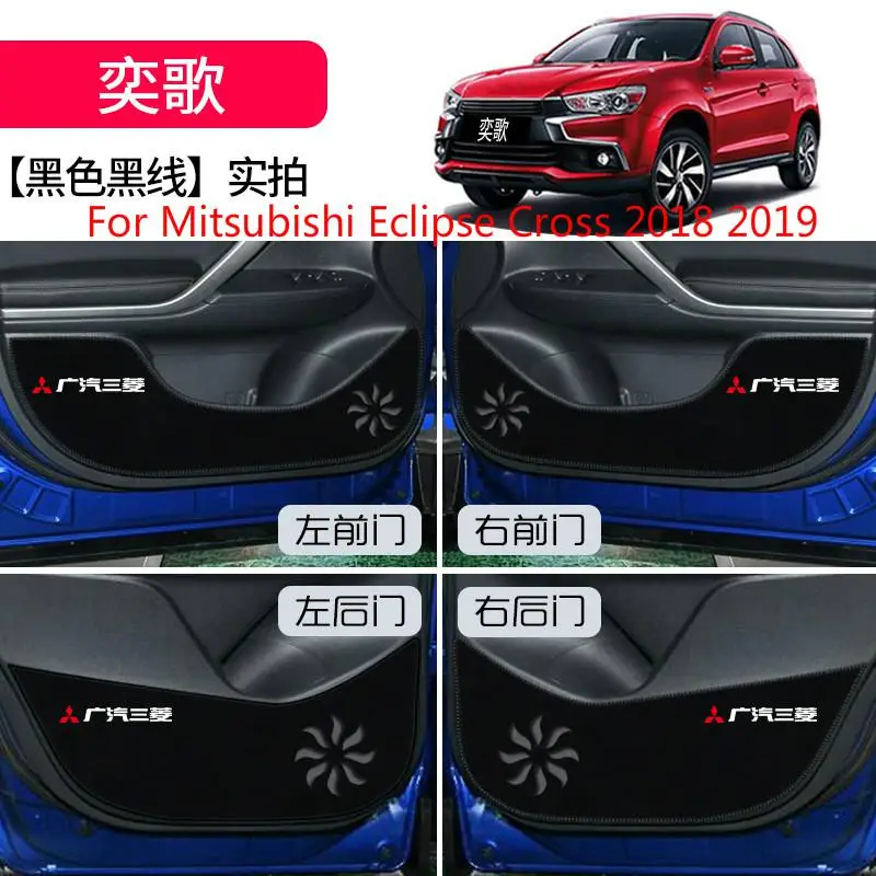 Для Mitsubishi Eclipse Cross Outlander ASX LancerEX защитная накладка с боковой кромкой защищенная защита от ударов двери коврики крышка 4 шт - Название цвета: Серебристый