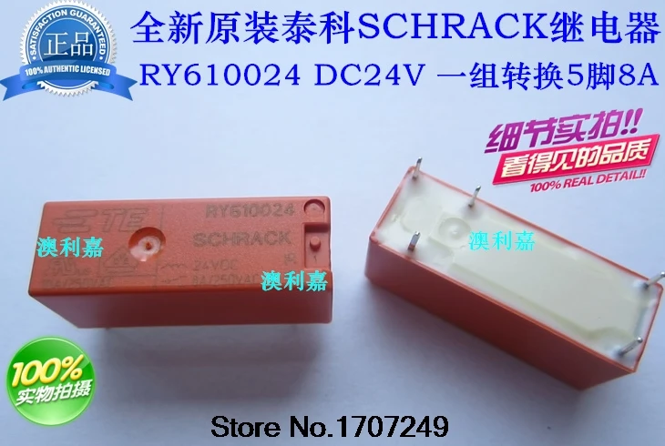 

100% новое оригинальное реле 10 шт./лот RY610024 8A/250VAC