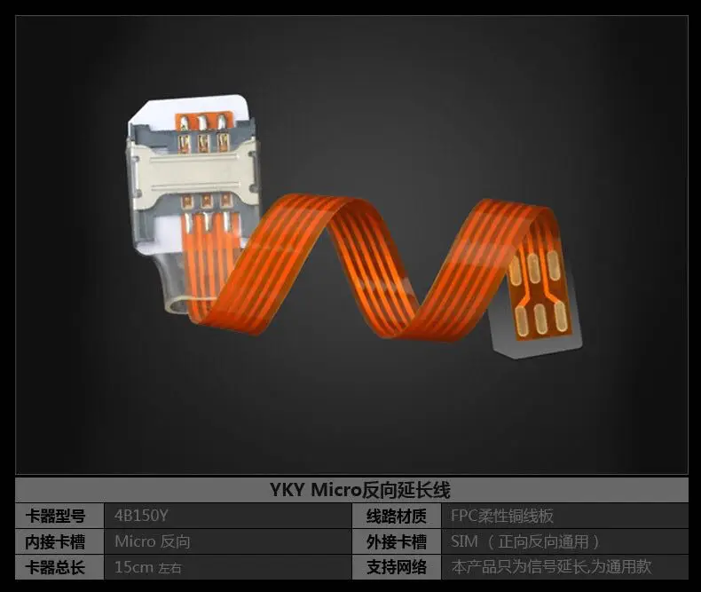 3G 4G Micro SIM карта стандартный кабель удлинитель UIM Female мягкий плоский FPC 10