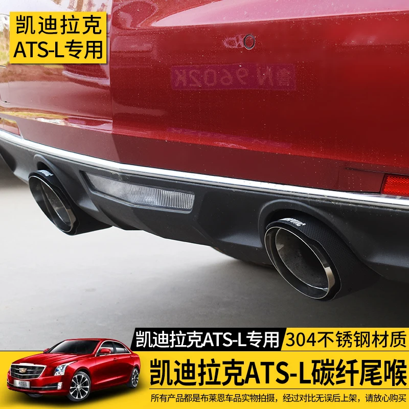 2 шт. автомобильные выхлопные системы для Cadillac ATSL глушитель из нержавеющей стали