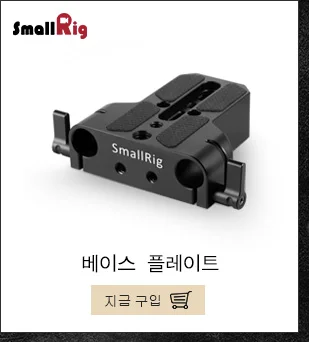 SmallRig Универсальный Y-shape форме, благодаря чему создается ощущение невесомости с объектив Поддержка с 15 мм LWS стержневой кронштейн для длинного объектива Поддержка кронштейн Y-кронштейн-2152