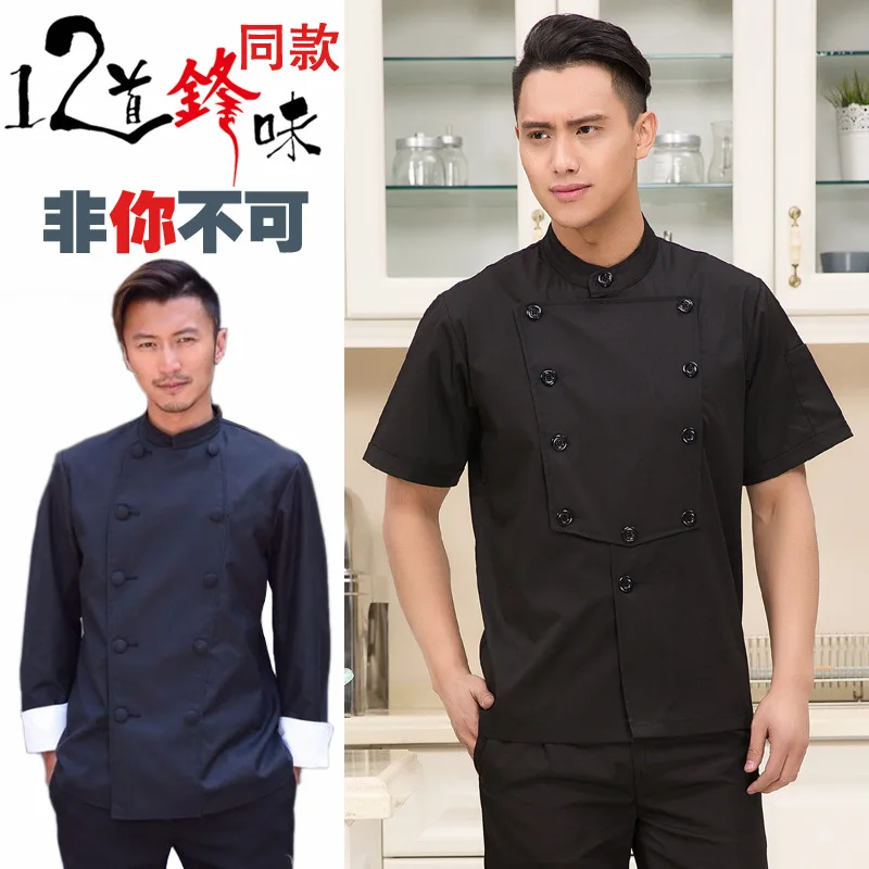 2018 Осенняя однотонная хлопковая рабочая одежда шеф-повара с короткими рукавами