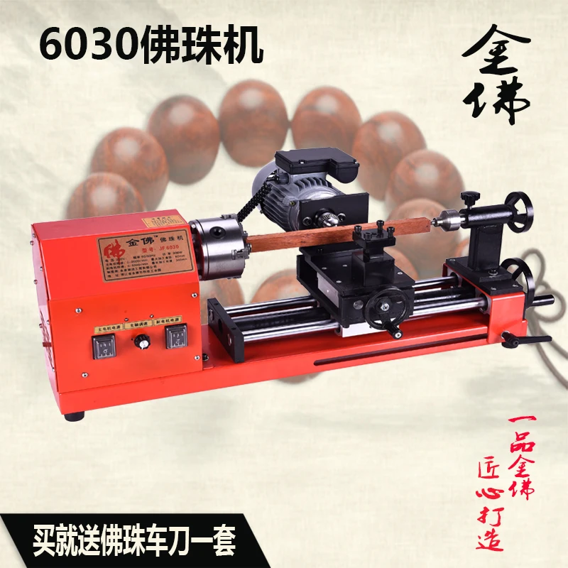 Best selling beads machine bead wood beads bracelet bodhi processing machine home multi-function small woodworking lathe