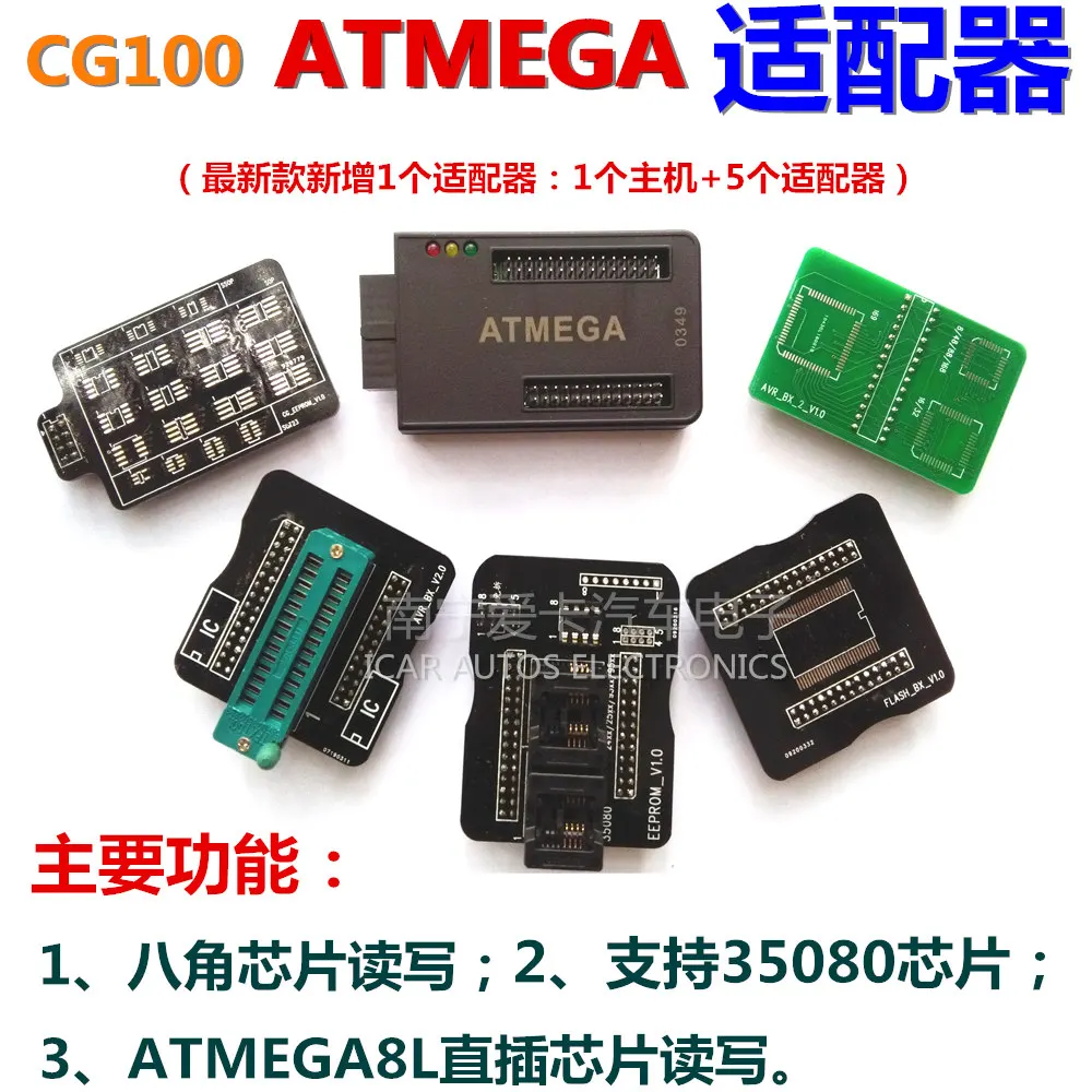 Адаптер CG100 3 cg100 три поколения адаптер ATMEGA 35080 восьмиугольный чип для