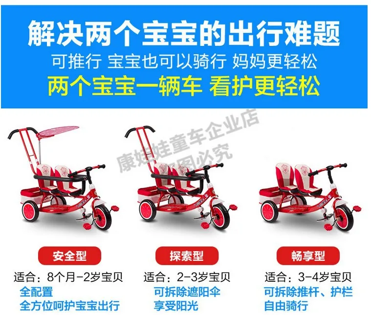 Детский трехколесный велосипед двойной многофункциональный детская тележка