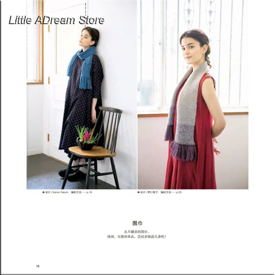 Описание книги по плетению вязаных стежков для свитеров/Китайская Фотокнига |