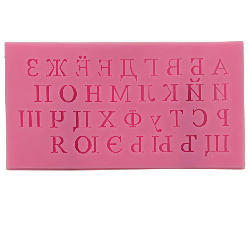 1 шт. силиконовые русский алфавит Письмо лотков Шоколад Плесень торт Фондант