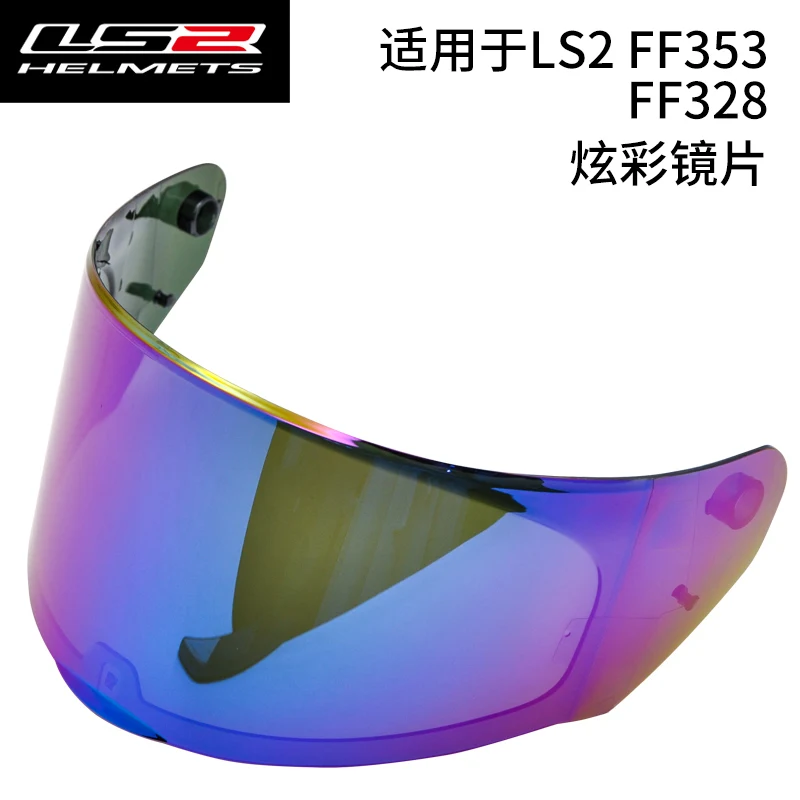 LS2 ff320 козырек для шлема подходит FF328 FF353 модель прозрачный дымчатый Цветной
