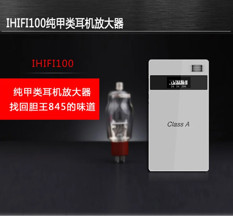 Новое поступление xuelin IHIFI100 чистый класс высокая производительность Портативные