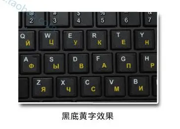 Yerrow Alphabet Цветные наклейки на русскую клавиатуру, клейкие бирки, крепкая вязкость, покрытие клавиатуры, алфавит, раскладка с кнопками, буквы, водонепроницаемый - Цвет: Yerrow Alphabet