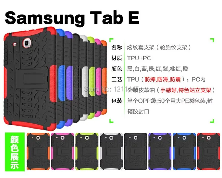 Cover For Samsung Galaxy Tab E 9.6 Case Armor Kickstand Silicone for Cases T560 T561+screen protector | Компьютеры и офис