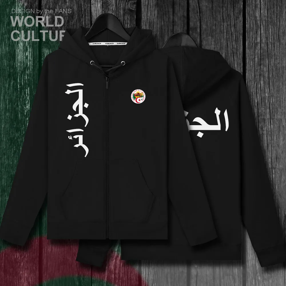 Algeria/одежда для мужчин флисовые толстовки зимний Кардиган трикотажные изделия