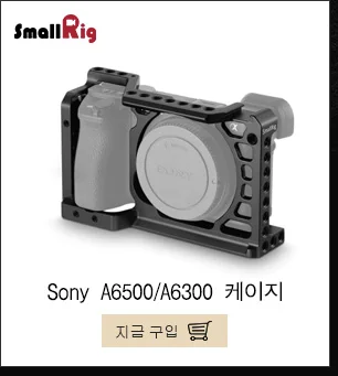 SmallRig камера верхняя ручка сыр ручка с НАТО рельс и Arri поиск булавки для красной камеры Quick Release ручка-1961