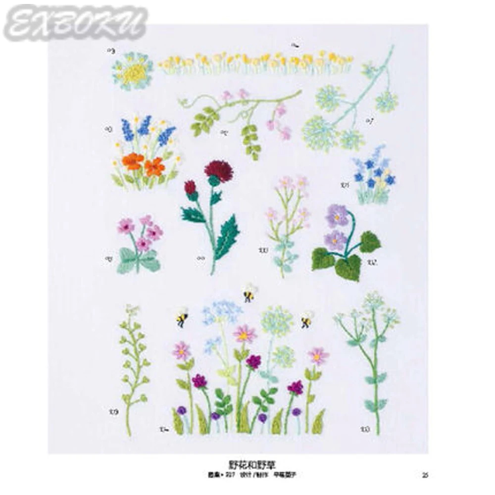 Китайский Японский вышивальный шаблон для рукоделия книга 500 Стич дизайнов