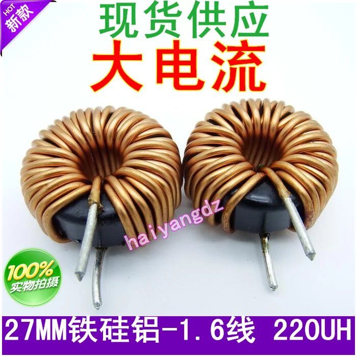 2pcs/KS106125 1.6 Line 220UH 20A Iron silicon aluminum Annular inductance Energy storage inductors | Обустройство дома