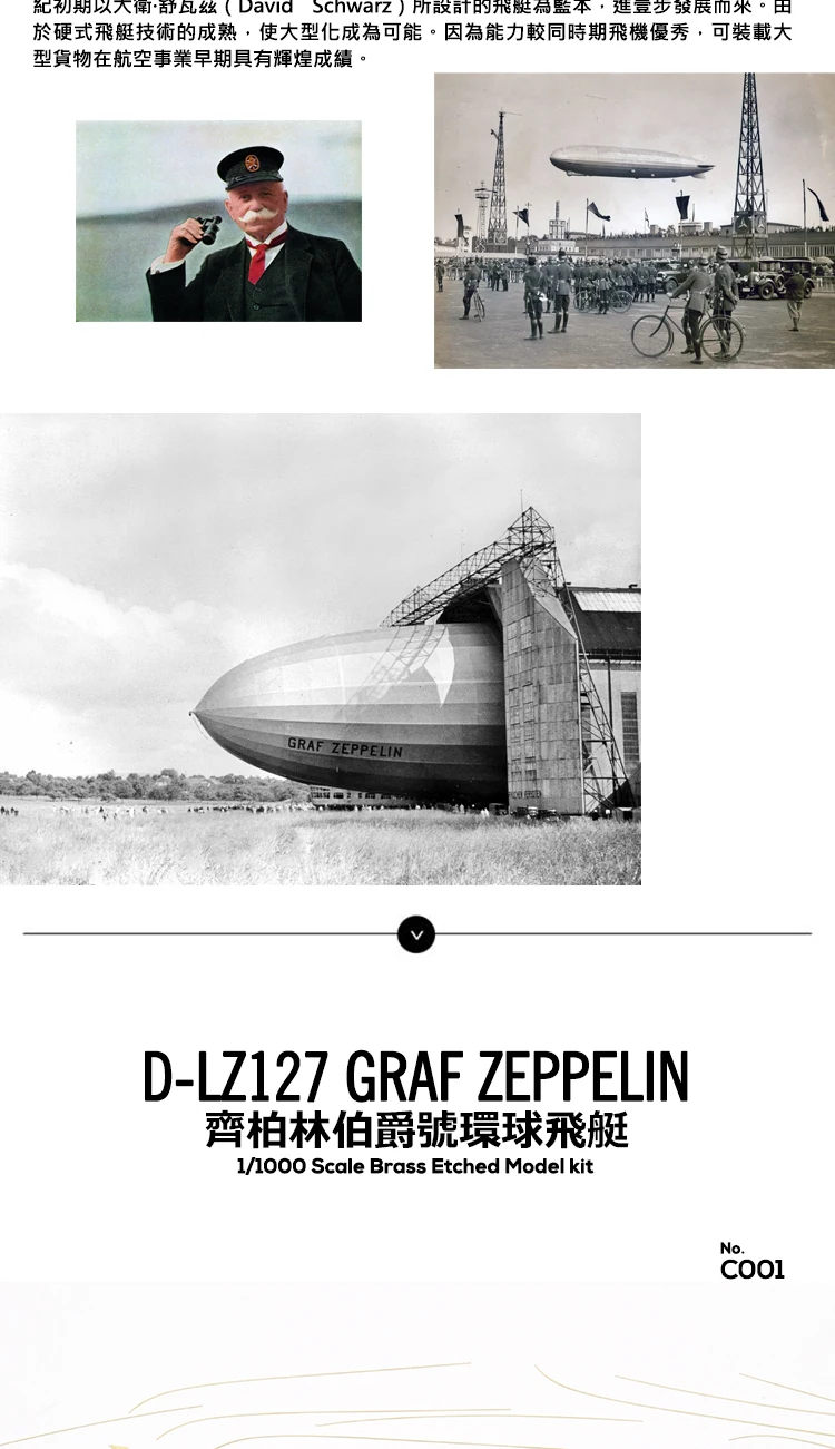 Aeropase Graf Zeppelin Lz127 1/1000 Металл Нержавеющая сталь Сборная модель головоломка Souptoys DIY подарки для бойфрендов