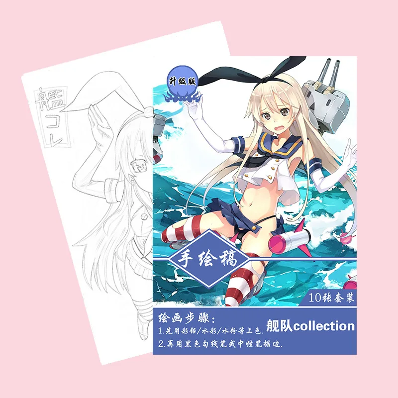 10 страниц/Книга аниме Kantai Коллекция раскраска для детей Живопись Рисунок антистрессовые книги А4