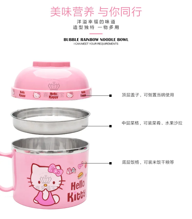Hello kitty обеденные миски 3 слоя Дети милый Jingle Cat KT миска риса с крышкой из нержавеющей стали смешивания суп лапши миска