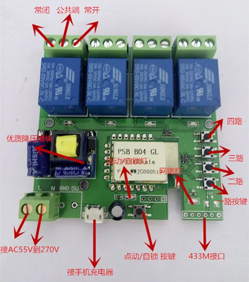 AC 220V 4CH JOG Self lock Inter WIFI Android IOS беспроводной пульт дистанционного управления