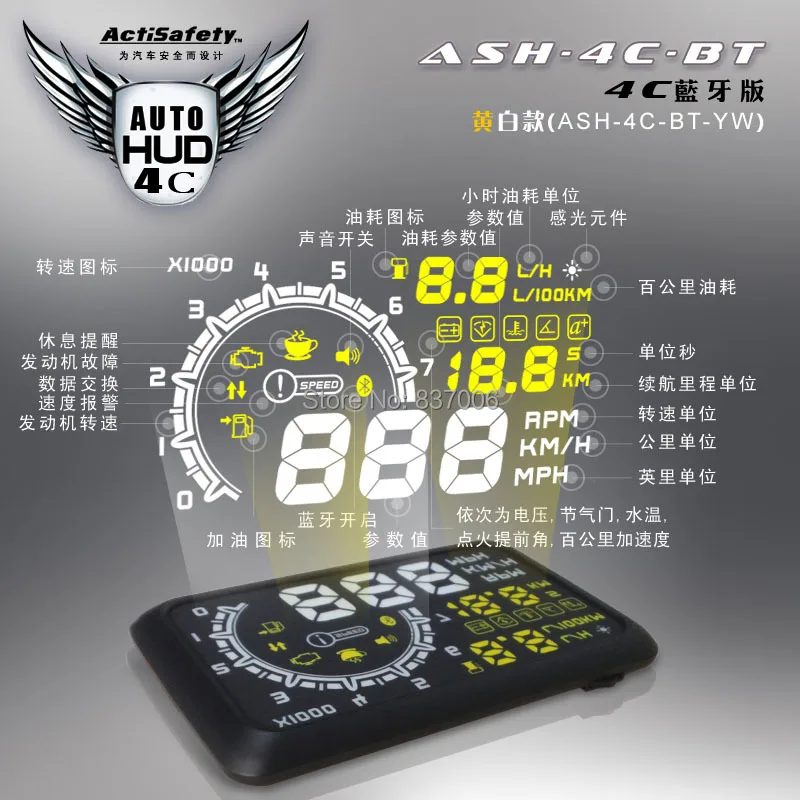 ActiSafety Автомобилей HUD Head Up Display ASH-4C-BT bluetooth head-up дисплей Расход Топлива Скорость OBD II