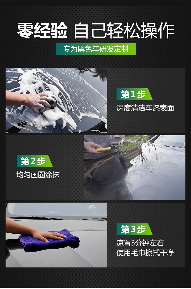 Черный твердый автомобильный восковый набор для ухода за краской автомобиля