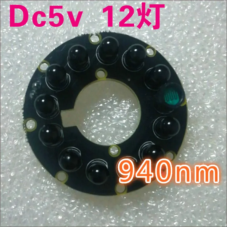 940nm ИК Инфракрасная светодиодная плата 12 шт. IR светодиодный s DC5V мощность невидимая ИК-лампа ночного видения панель CCTV заполняющая световая панель