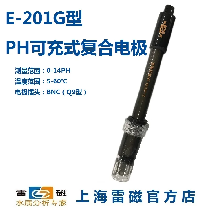 Shanghai Leici type E 201G PH перезаряжаемый композитный датчик электрода для биллинга|sensor