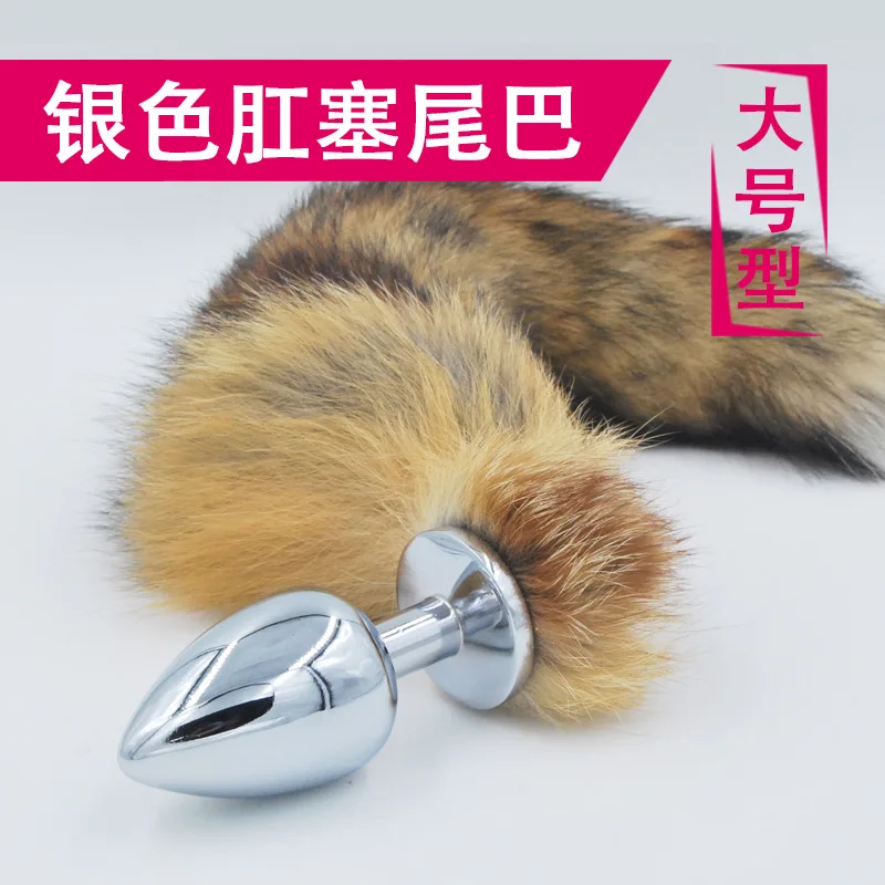 Металлические эротические анальные пробки большого размера длинный Лисий хвост