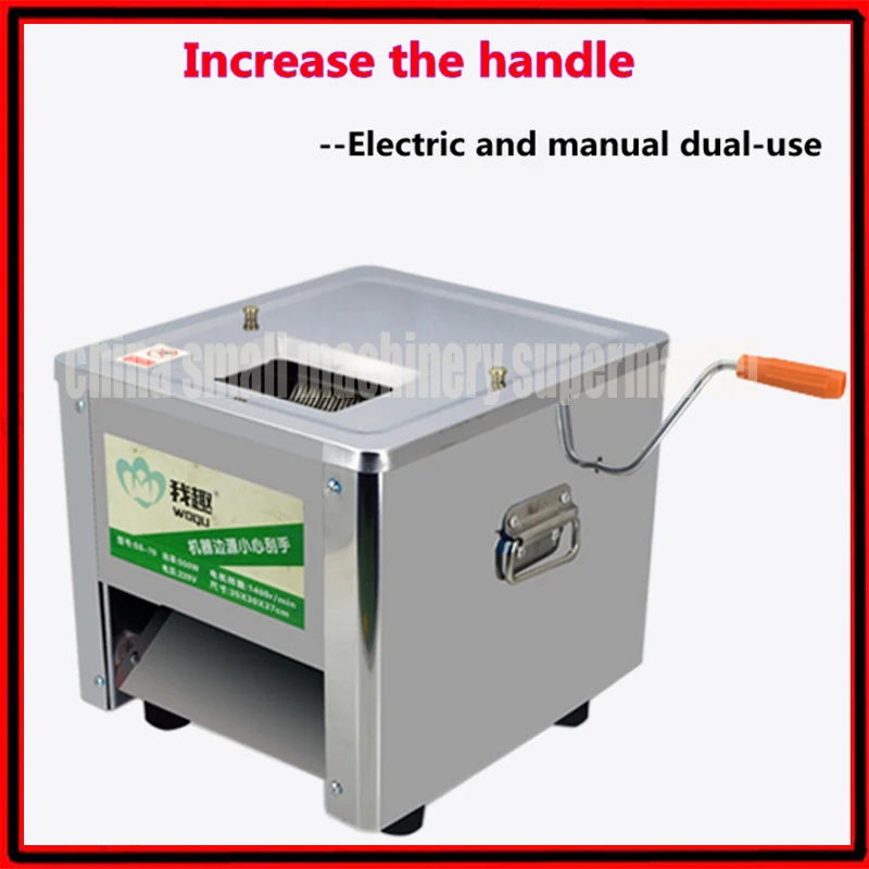 Электрическая и ручная двухцелевая Коммерческая пищевая машина из нержавеющей
