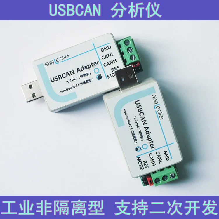 USB CAN отладчик адаптер bus анализатор поддержка вторичного развития 1 шт.|can analyzer|c c |