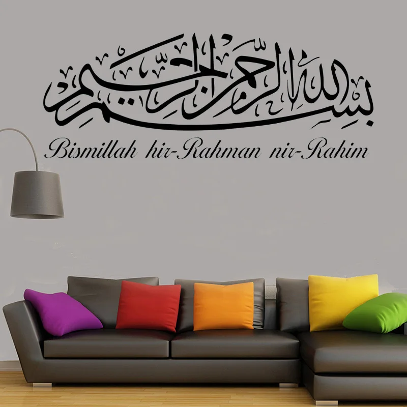 Исламские настенные наклейки Bismillah каллиграфия кристаллы Съемные Виниловые