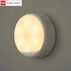 Новый оригинальный свет Yee Smart перезаряжаемый светодиодный коридор ночсветильник инфракрасный пульт дистанционного управления датчик движения человеческого тела светильник