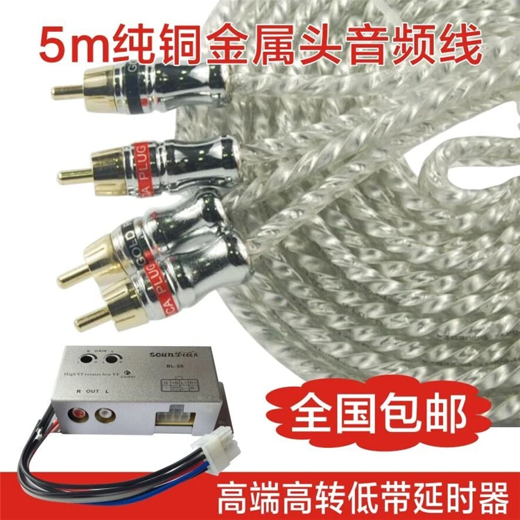 

Adjustable High Turn Low Audio Converter for Vehicle Load Amplifier