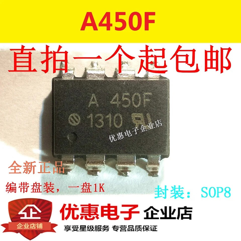 

10 шт. A450F HP450F HCPL-450F SMD SOP-8 новый оригинальный