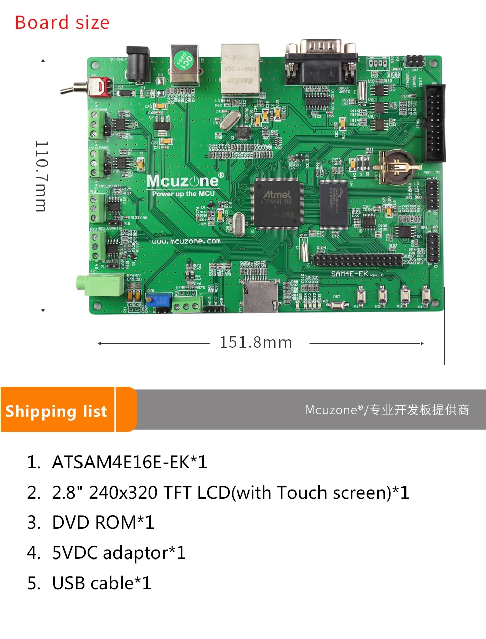 ATSAM4E16E оценочный комплект, 120 МГц Cortex-M4, Ethernet, UART, CAN, 485, TF, RTC, 2," 240x320 TFT сенсорный ЖК SAM4E16E ATMEL ATSAM4