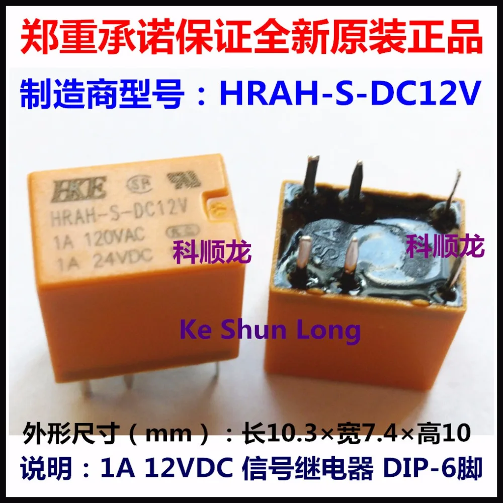 Бесплатная доставка Лот (10 шт./лот) 100% оригинальный новый HKE HRAH S DC5V DC12V 6 контактов 1A