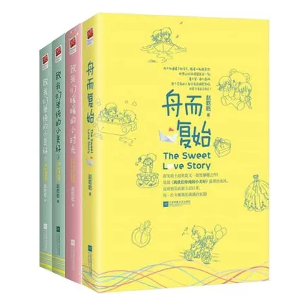 4 шт. Положите голову на мои плечи + любовь такая красивая пот прекрасная история