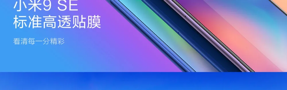 Xiaomi mi 9 9SE оригинальная ПЭТ пленка высокая проницаемость пленка протектор экрана пленка 9SE(не закаленное стекло) для Xiao mi 9/9se