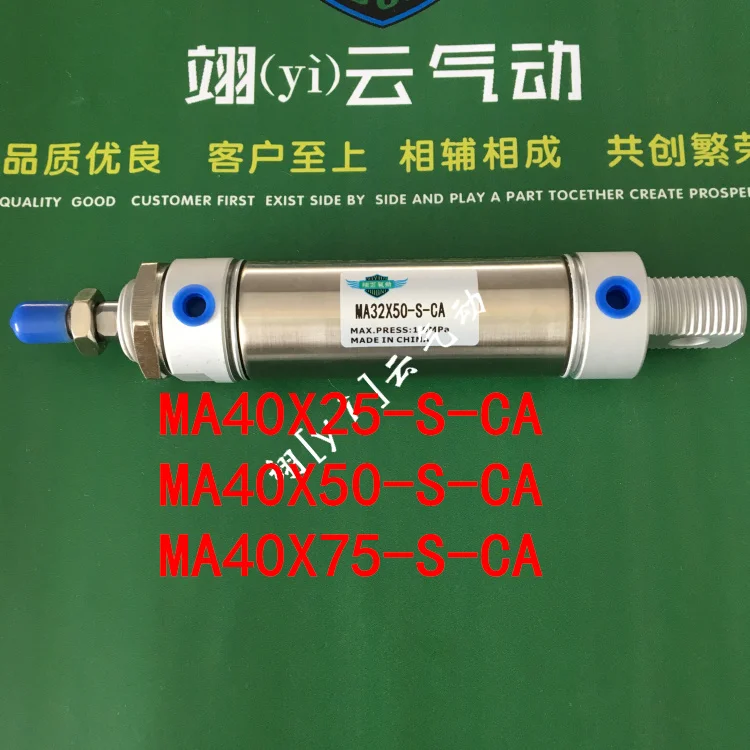 

MA40X25-S-CA MA40X50-S-CA MA40X75-S-CA AIRTAC Stainless steel mini-cylinder air cylinder pneumatic component air tools