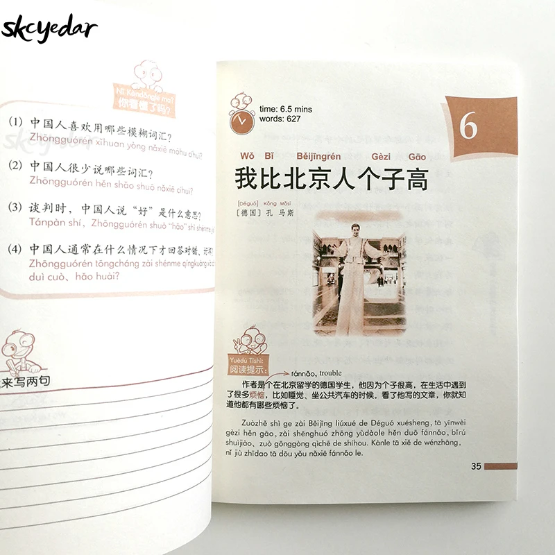 Китайские люди любят говорить правду (1CD) HSK уровень 3 ~ 5 для китайского ученика